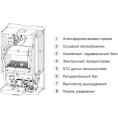 Газовый настенный двухконтурный котел Sime BRAVA SLIM 30 BF - миниатюра фото 4