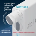 Картридж atoll TWIST 800 PCT-A 4в1 префильтр с постфильтром - миниатюра фото 3