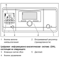 Газовый конденсационный котёл Vaillant ecoTEC plus VU INT IV 346/5-5 H 34-7 кВт - миниатюра фото 5