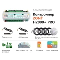 Универсальный контроллер ZONT H2000+ PRO: профессиональное управление доступом и безопасностью. - миниатюра фото 2