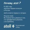 Картридж atoll TWIST 800 PCT-A 4в1 префильтр с постфильтром - миниатюра фото 5