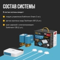 Система защиты от протечки воды Stahlmann Smart 3/4 (2287304) - миниатюра фото 4