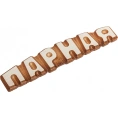 Табличка Банные штучки 32292 Парная - миниатюра фото 1