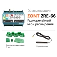 Радиорелейный блок ZONT ZRE-66 - миниатюра фото 3