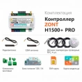 Универсальный контроллер ZONT H1500+ PRO - миниатюра фото 2