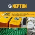 Система защиты от протечки воды Neptun Bugatti Smart+ 18 1/2