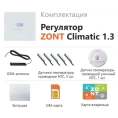 Универсальный контроллер ZONT Climatic 1.3 - миниатюра фото 3