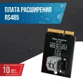 Плата расширения Stahlmann Smart RS-485 (2287309) - миниатюра фото 2