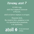 Мембрана обратноосмотическая atoll TWIST RO-600 - миниатюра фото 3