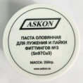 Паста оловянная для лужения и пайки фиттингов №3 250гр.(Аскон) - миниатюра фото 1