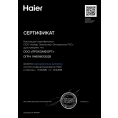 Настенный газовый котел Haier ProLine 2.14 Ti - миниатюра фото 4