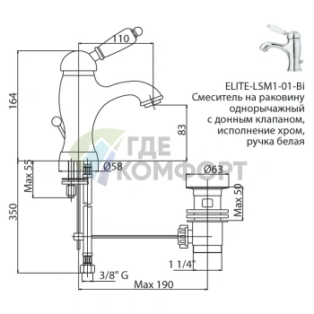 Смеситель для раковины Cezares Elite ELITE-LSM1-01-Bi со стильным дизайном - фото 2