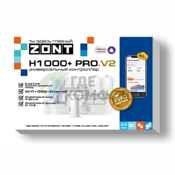 Универсальный контроллер ZONT H1000+ PRO.V2 - фото 3