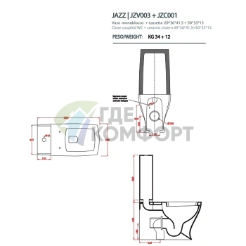 Бачок для унитаза Artceram JAZZ моноблок белый матовый без механизма (JZC001 05 00 bi matt) - фото 2