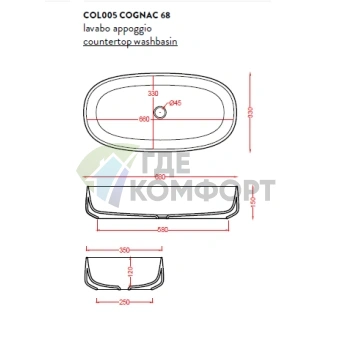 Накладная раковина ArtCeram COGNAC 68x35 см белая без отверстий - фото 2