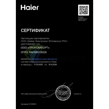 Настенный газовый котел Haier GreenLine 1.26 Ti - фото 4