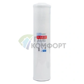 Картридж для очистки воды Джилекс ST-20BB