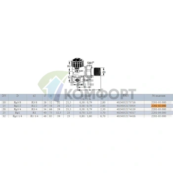 Клапан термостатический Heimeier Standard 1/2 (DN 15) угловой - фото 2