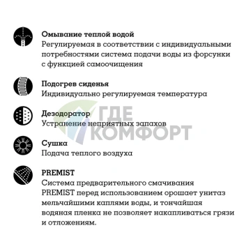 Универсальная крышка-биде TOTO Washlet CF с дистанционным управлением - фото 4