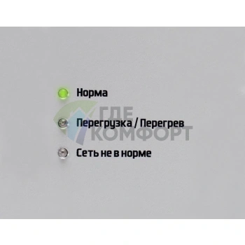Стабилизатор инверторный Штиль IS350 ИнСтаб - фото 4