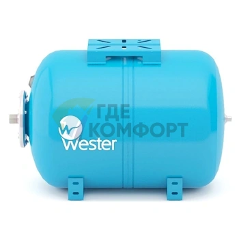 Расширительный бак водоснабжения Wester WAO 150 горизонтальный