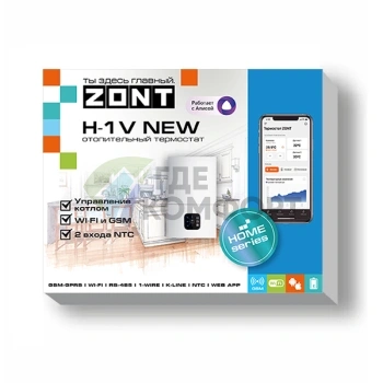 GSM термостат ZONT H-1V NEW - фото 2