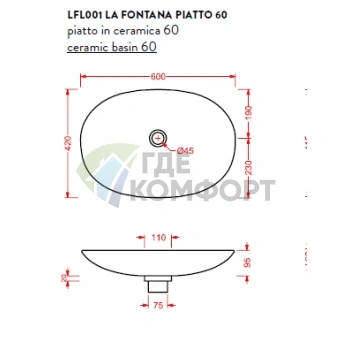Накладная раковина Artceram LA FONTANA 60x42 см без отверстия, белая - фото 2