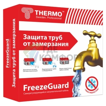 Комплект кабеля для обогрева труб Thermo FreezeGuard 15м 25 Вт/м - фото 1