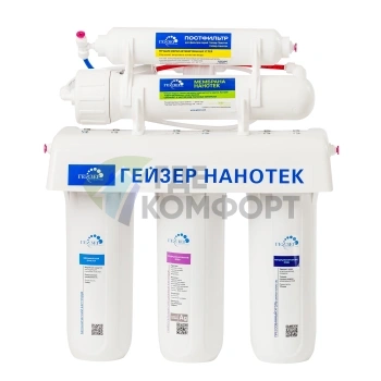 Фильтр для воды Гейзер Нанотек 20034 (бак 12 л) (Geizer)