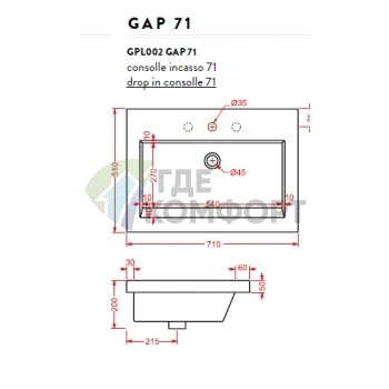 Раковина Artceram WASHBASINS GAP встраиваемая 71х51 см с 1 отв под смесительитель со слив переливом цвет белый - фото 2
