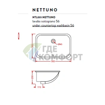 Раковина Artceram Nettuno встраиваемая 56×38 см без отверстия, белая - фото 2