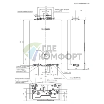Газовый настенный котел Rinnai BR-K16 (RB 137 КMF) 15-1 кВт - фото 3