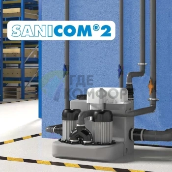 Канализационная насосная установка SANICOM 2 - фото 1