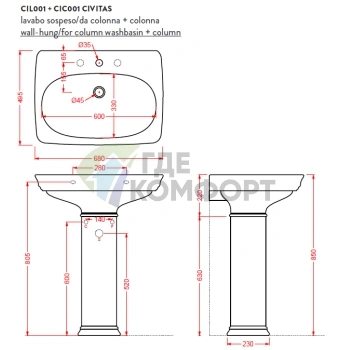 Подвесная раковина Artceram CIVITAS 68x50 см белого цвета - фото 2