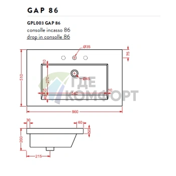 Раковина Artceram WASHBASINS GAP встраиваемая 86х51 см с 1 отв под смесительитель со слив переливом цвет белый - фото 2