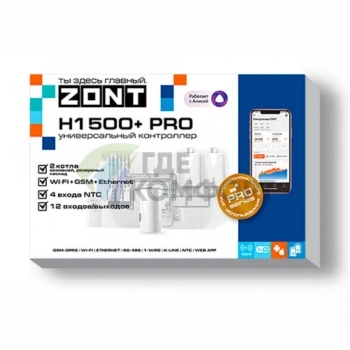 Универсальный контроллер ZONT H1500+ PRO - фото 3