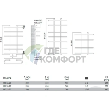 Полотенцесушитель Terminus Сахара 32/20 П4 2-2 50x63 - фото 3