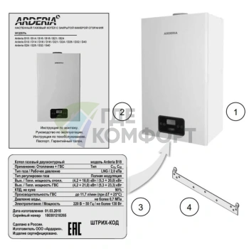 Газовый котел Arderia SB28 v3, 28 кВт, 2201376, настенный, одноконтурный - фото 2