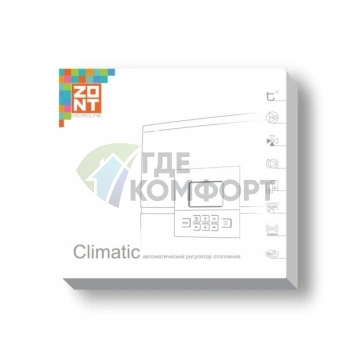 Универсальный контроллер ZONT Climatic 1.3 - фото 4