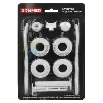 Монтажный комплект ROMMER 1/2 11 в 1 (RAL9016)