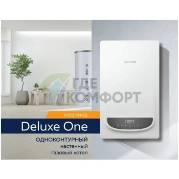 Настенный газовый котел Navien DELUXE ONE-30K одноконтурный НС-1286994 - фото 3