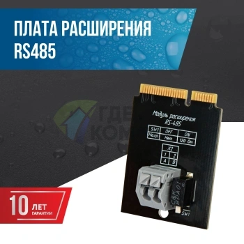 Плата расширения Stahlmann Smart RS-485 (2287309) - фото 2