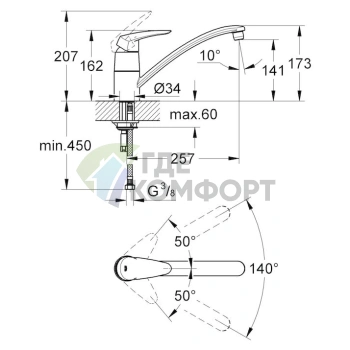 Смеситель для кухни Grohe Eurodisc 33770001 – стиль и функциональность - фото 4
