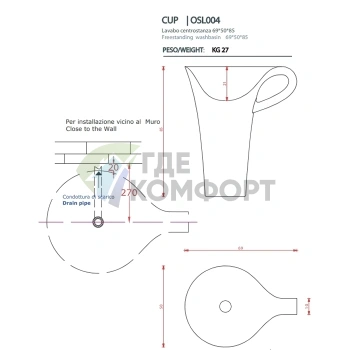 Раковина Artceram CUP 70x50 см, контрастный черно-белый (OSL004 01 50 ) - фото 2