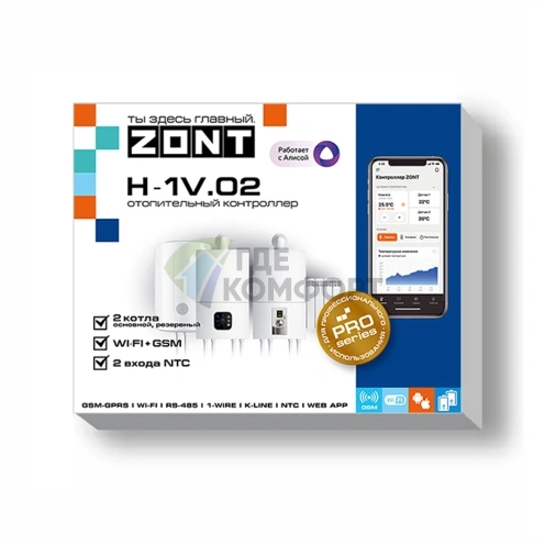 Уникальный контроллер ZONT H-1V.02 для отопления - фото 2