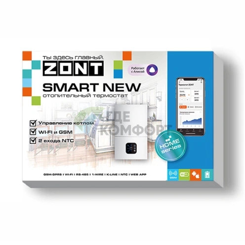 Отопительный контроллер ZONT SMART NEW - фото 2