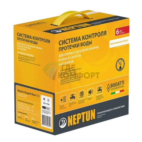 Система защиты от протечек Neptun Bugatti Base 3/4