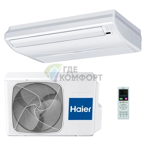 Кондиционер напольно-потолочный Haier AC18CS1ERA(S) / 1U18FS2ERA inverter - фото 1