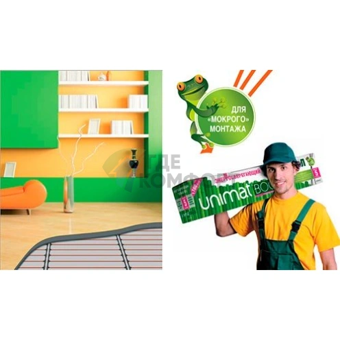 Теплый пол Caleo Unimat Boost-2500 - фото 5