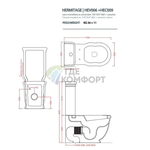 Бачок для унитаза Artceram HERMITAGE HEV006 моноблок, черный (без механизма) (HEC009 03 00 nero) - фото 2